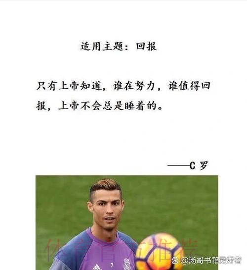 本泽马:C罗走后我需要改变踢球风格 我做得还不错