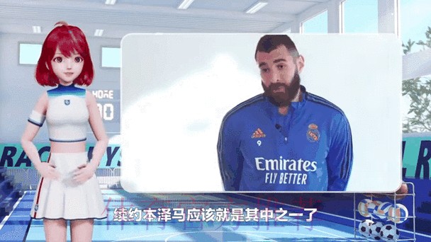 本泽马将与皇马续约至2024年 官宣只是时间问题